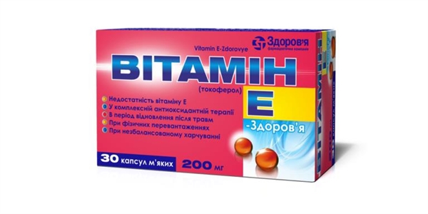 Витамин e-здоровье капс. мягкие 200 мг №30_5ff45575a3f16.jpeg