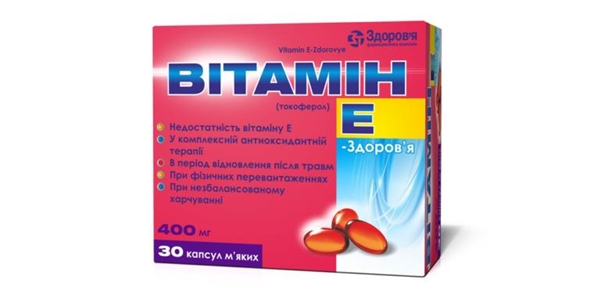 Витамин e-здоровье капс. мягкие 400 мг №30_5ff4556917865.jpeg