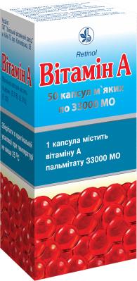 Вітамін а 33000мо №50(10х5) капс._5ff0609567951.jpeg