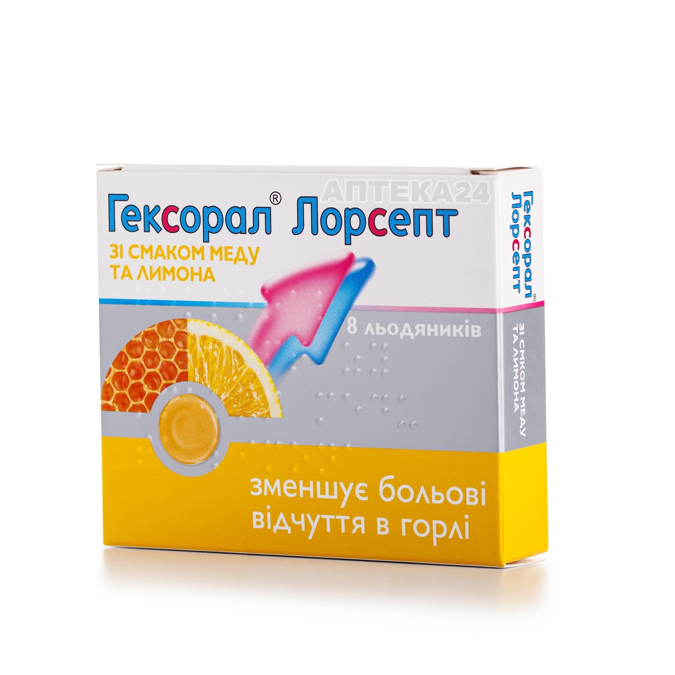 Гексорал® Лорсепт леденцы N8 мед-лимон_6001ba16449bc.jpeg
