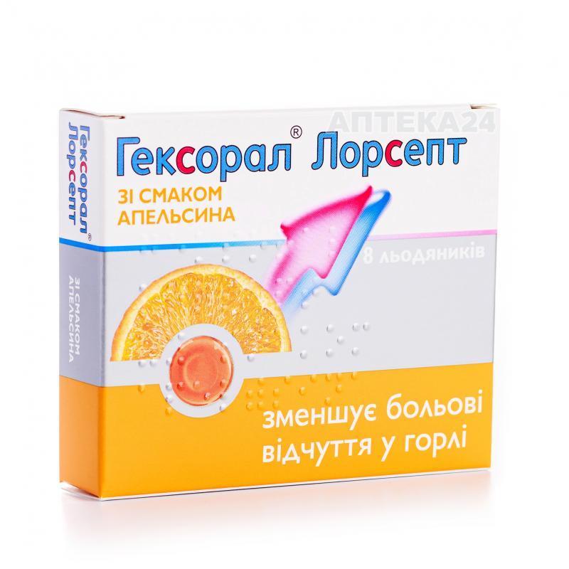 Гексорал® Лорсепт N8 леденцы апельсин_6001c3acda4a8.jpeg