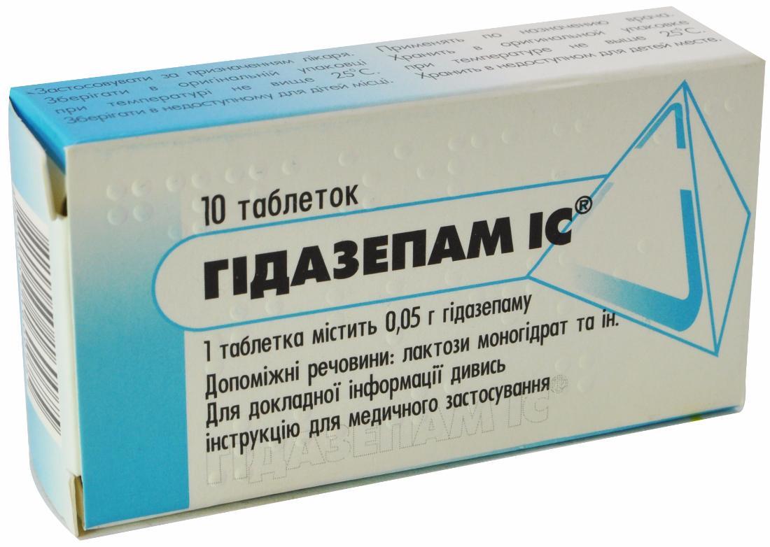 Гидазепам IC 50 мг N10 таблетки_6005d54766fb7.jpeg