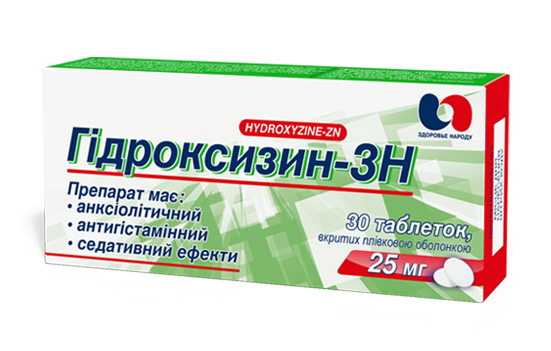 Гидроксизин-ЗН 25 мг N30 таблетки_6005de5bd5ad6.png