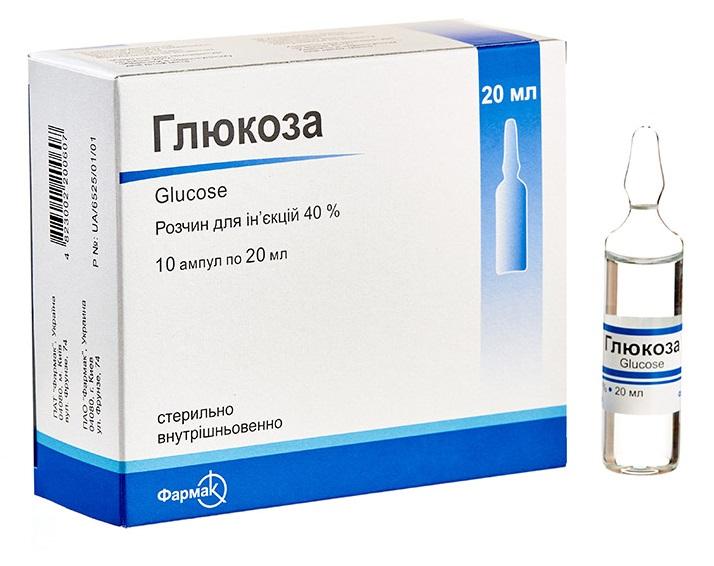 Глюкоза 20 мл N10 раствор для инфузий_600815228401a.jpeg
