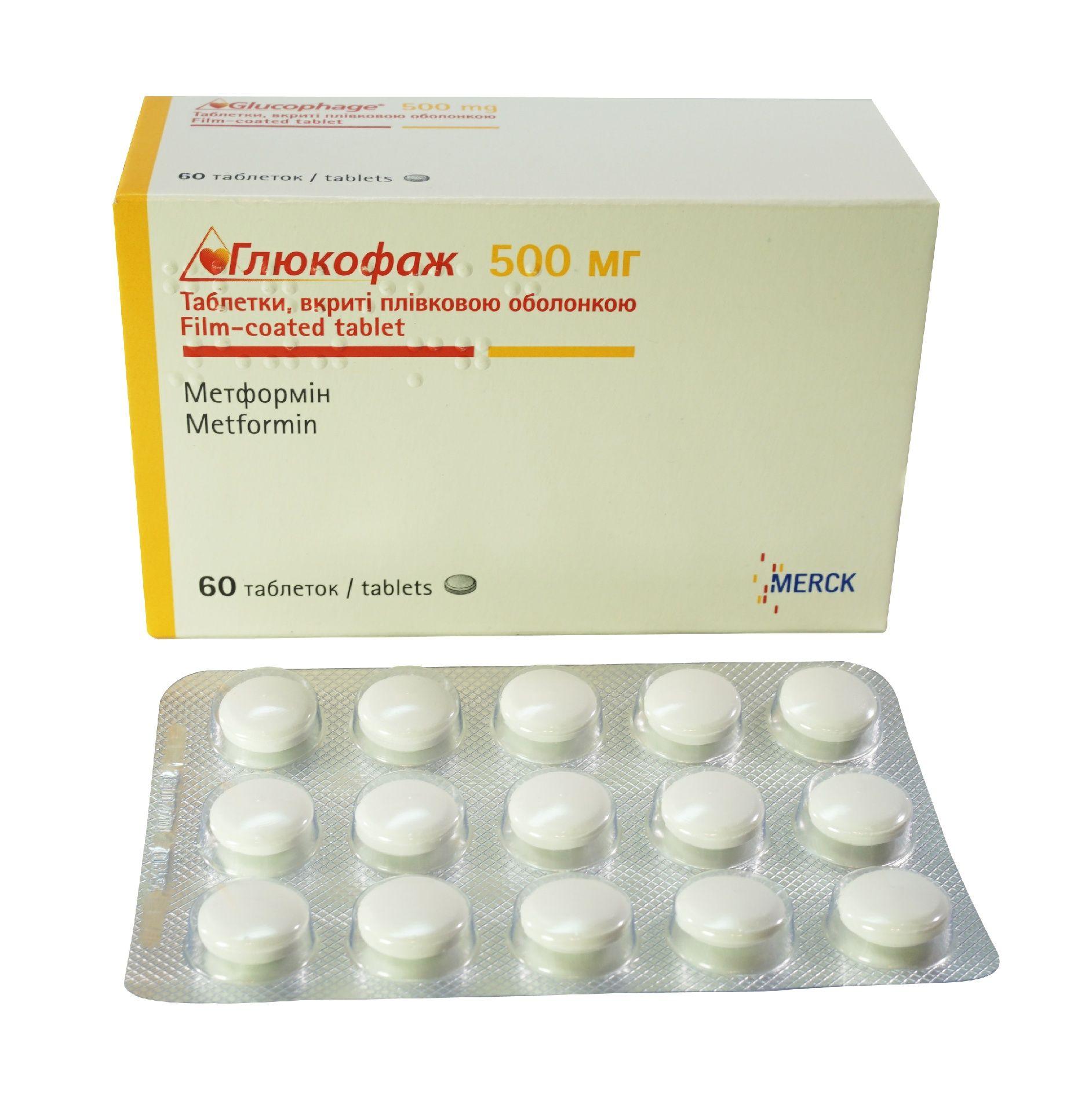 Глюкофаж 500 мг №60 таблетки_6004c9791a654.jpeg