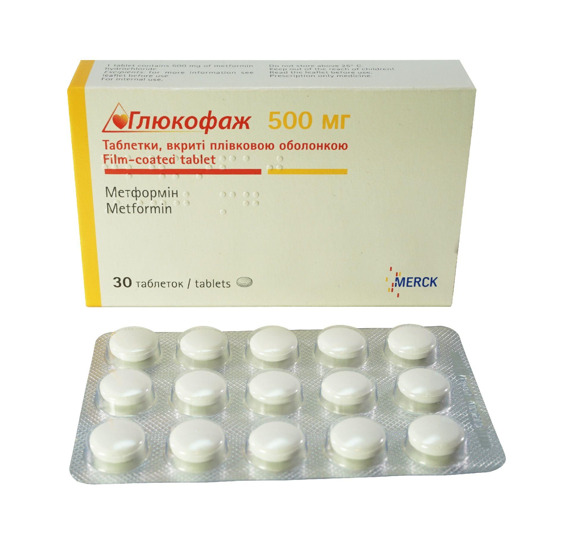 Глюкофаж 500 мг N30 таблетки_6004c4c8c517e.jpeg
