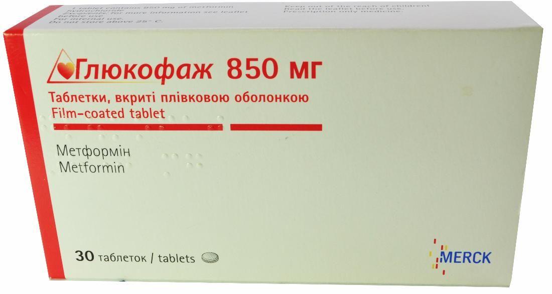 Глюкофаж 850 мг №30 таблетки_6004c84d091ad.jpeg