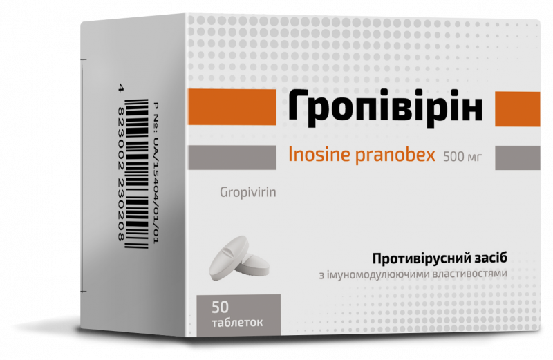 Гропивирин 500 мг №50 таблетки_60070ff7164ec.png