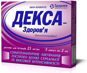 Декса-Здоровье 25 мг/мл 2 мл №5 раствор_6005c81d59af6.png