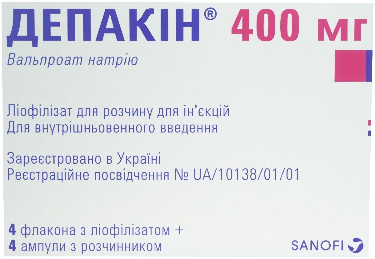 Депакин 400 мг №4 порошок_6005e011281fb.jpeg