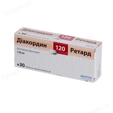 Диакордин Ретард 120 мг №30 таблетки_60060a96d2b12.jpeg