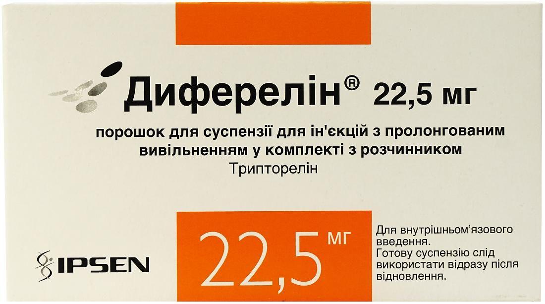 Диферелин 22.5 мг №1 порошок для приготовления раствора для инъекций_600421ffe7d89.jpeg