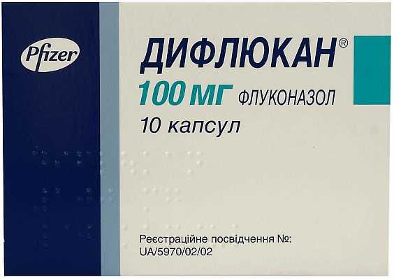 Дифлюкан 100 мг N10 капсулы_60058789b66e3.jpeg