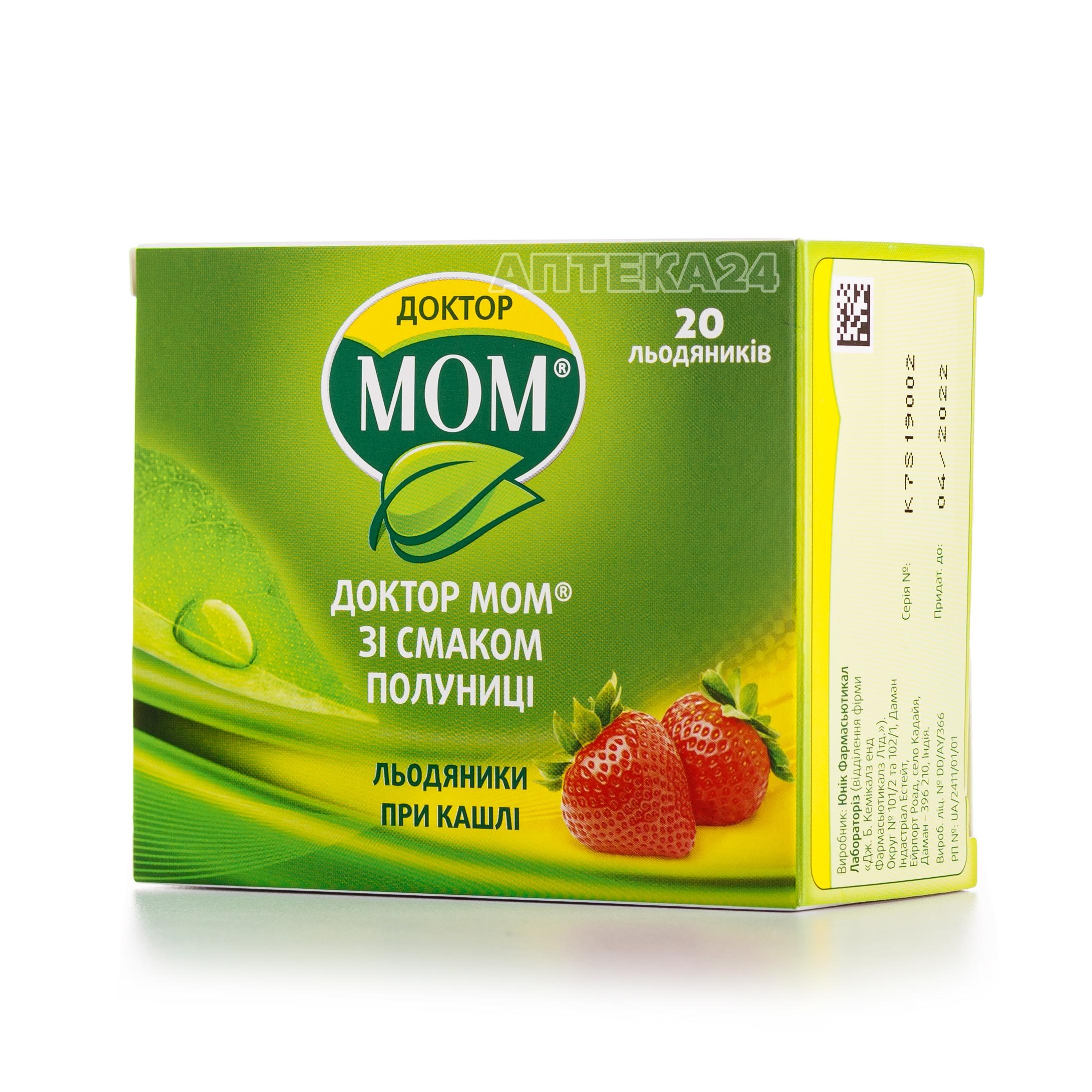 ДОКТОР МОМ® N20 леденцы клубника_6001cb6727ec1.jpeg