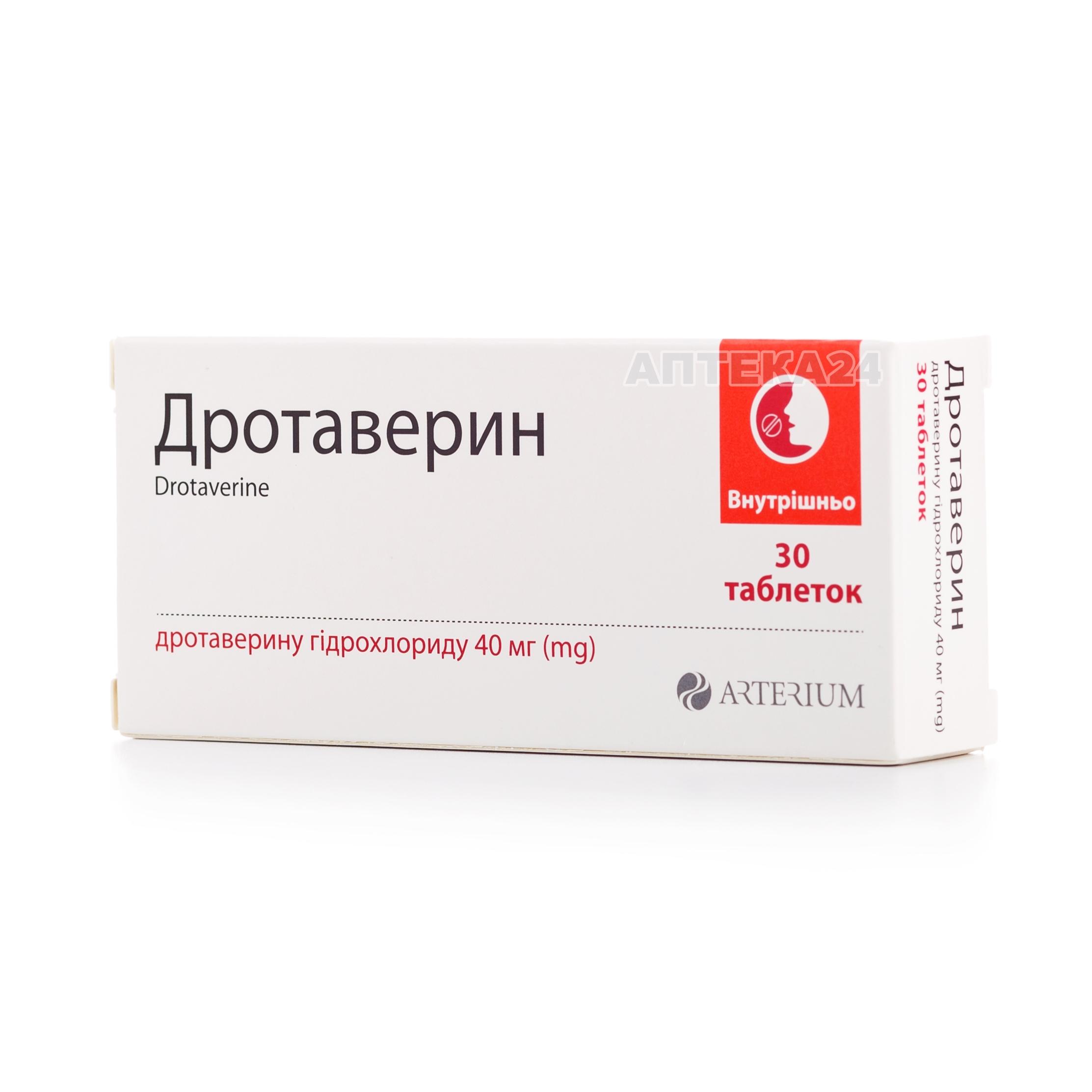 Дротаверин-КМП 40 мг №30 таблетки_6005c223dc148.jpeg