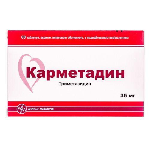 Карметадин 35 мг №60 таблетки_6006a03a01b90.jpeg