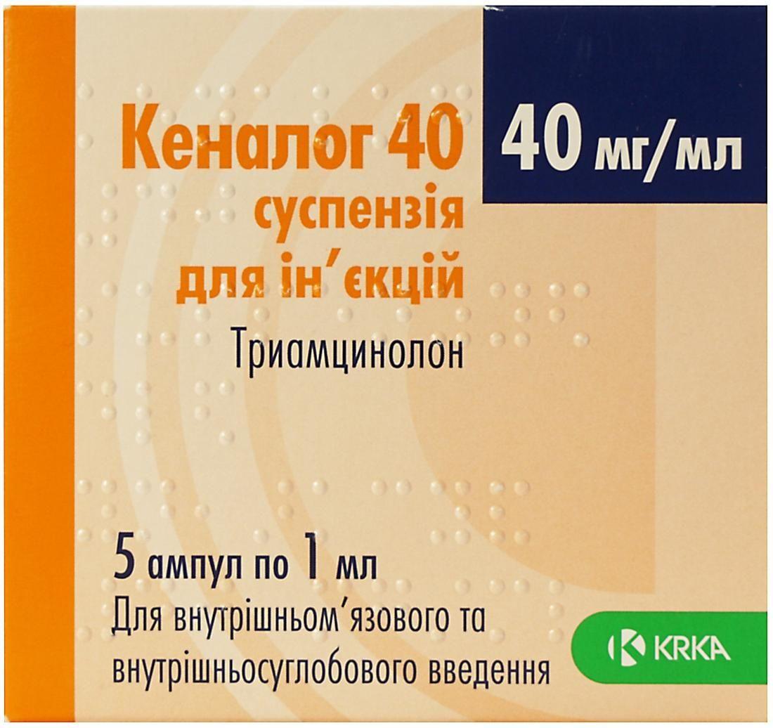 Кеналог 40 мг/мл №5 суспензия_6004c4c035ed0.jpeg