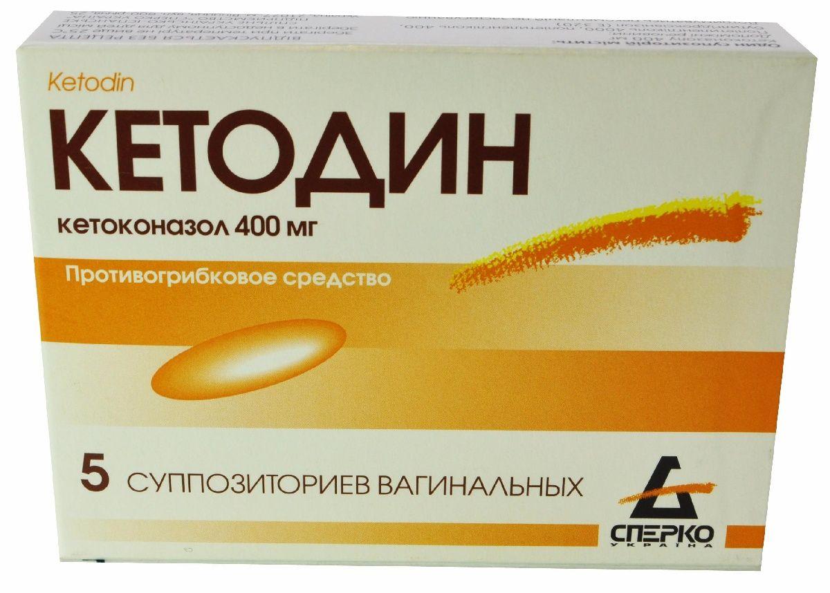 Кетодин 400 мг №10 свечи_60057da7f04b1.jpeg