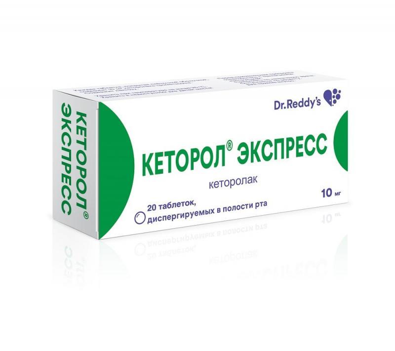 Кеторол Экспресс 10мг N10 таблетки диспергируемые в полости рта_600710ff0b7b0.jpeg