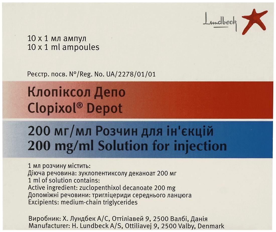 Клопиксол-депо 200 мг 1 мл N10 раствор для инъекций_6005d1a8c3718.jpeg