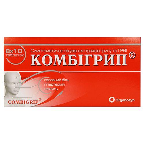 Комбигрипп №80 таблетки_6001c72aeff64.jpeg