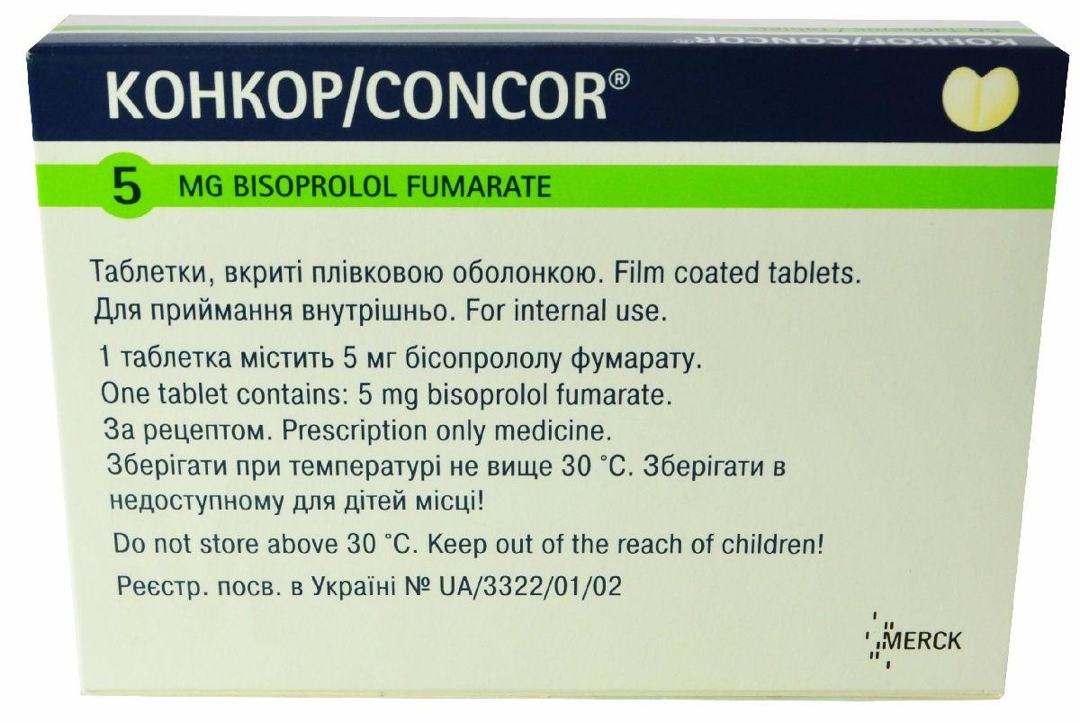 Конкор 5 мг N50 таблетки_60061610df73f.jpeg