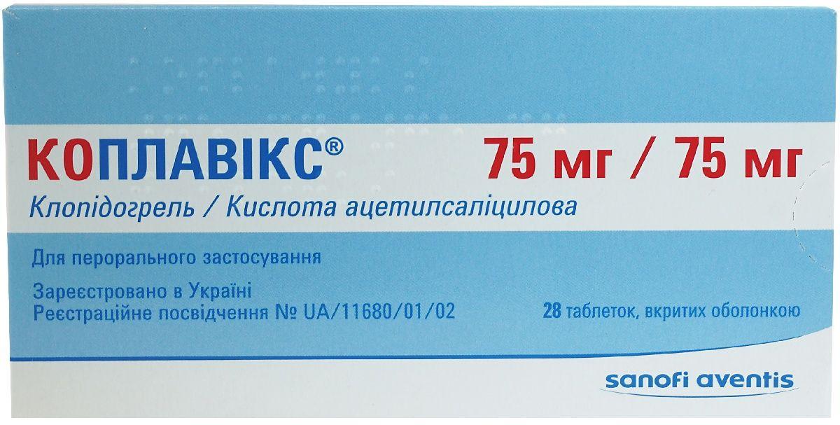 Коплавикс 75 мг №28 таблетки_600618f150aab.jpeg