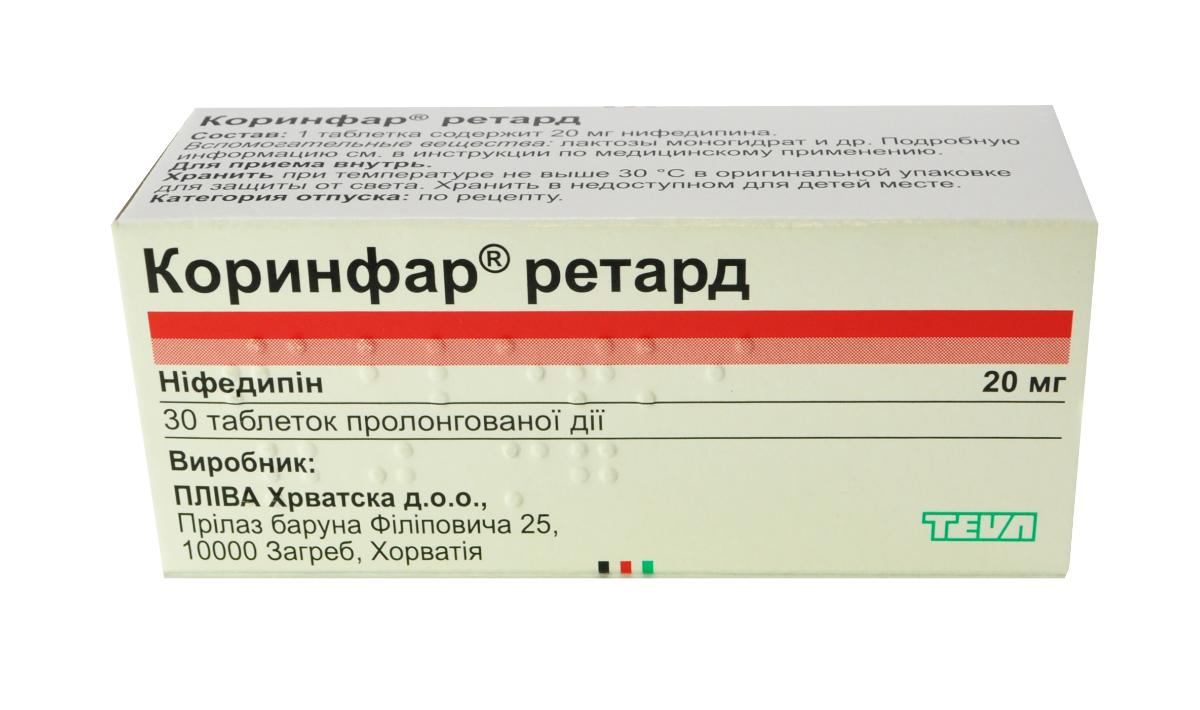 Коринфар ретард таблетки 20 мг N30_60060a2c51eab.png
