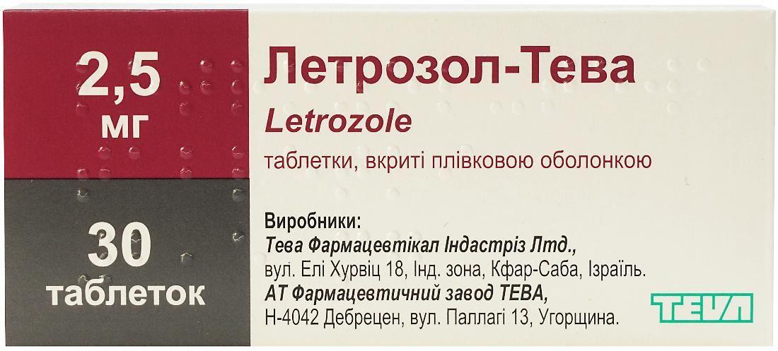 Летрозол Тева  2.5 мг №30 таблетки_6004c7bf8c8ea.jpeg