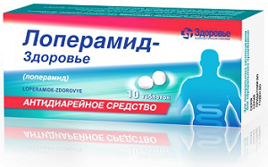 Лоперамид-Здоровье 2 мг №20 таблетки_60070e684936f.png