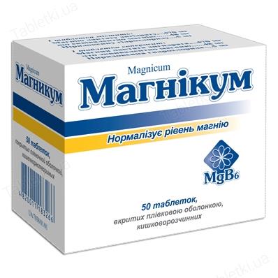 Магникум табл. п/о №50_5fef127a8ca02.jpeg