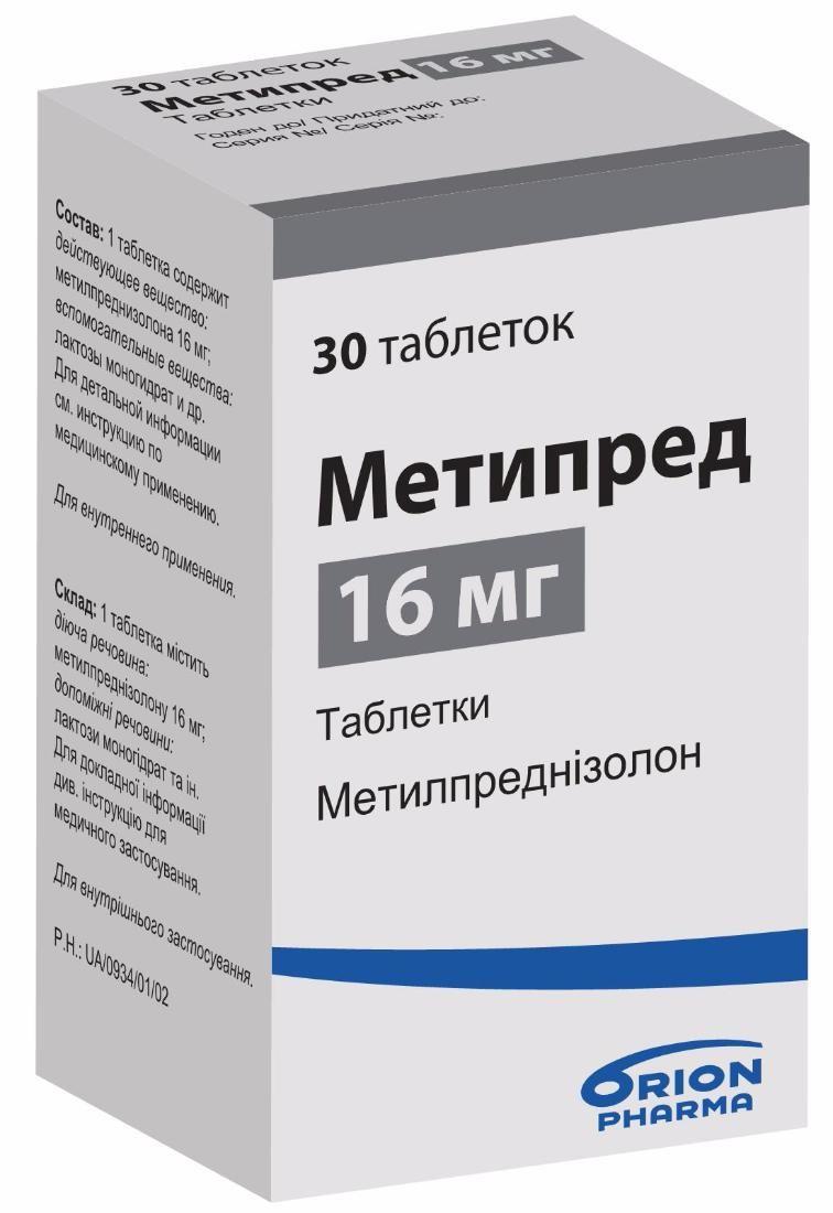 Метипред 16 мг №30 таблетки_6004c96389d34.jpeg