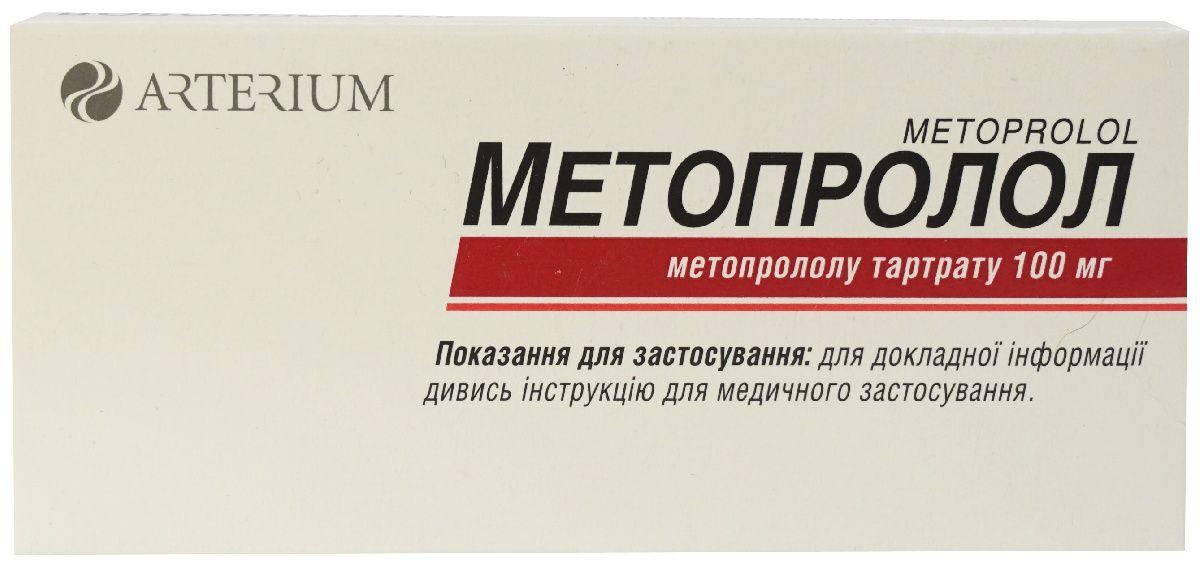 Метопролол-КМП 100 мг N30 таблетки_60060b82c5176.jpeg