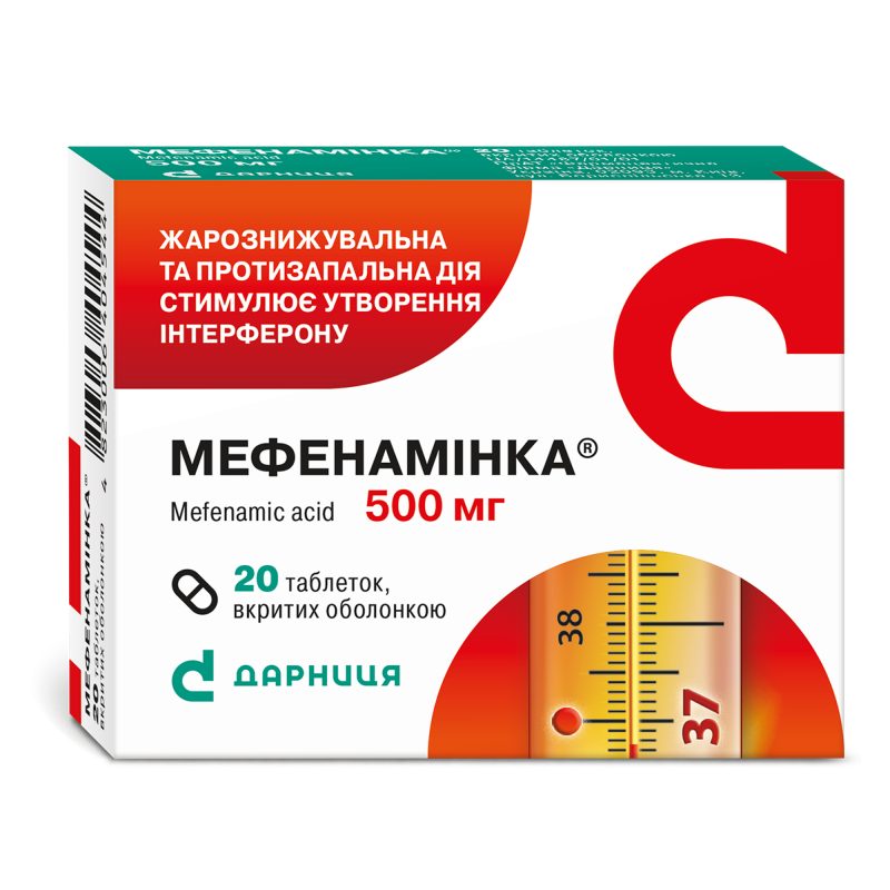 Мефенаминка 500 мг №20 таблетки_6001bacfcaf8b.png