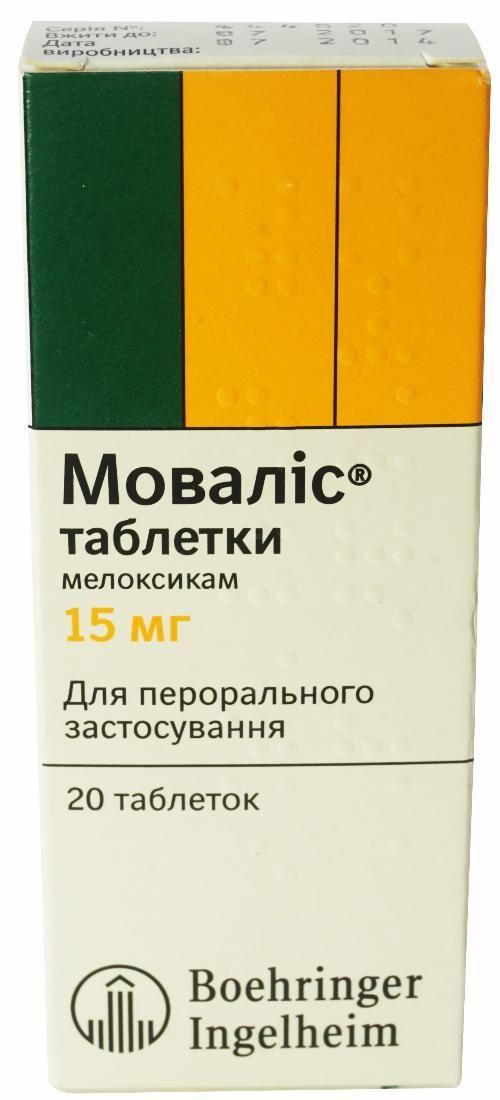 Мовалис 15 мг №20 таблетки_6005c0d588ff6.jpeg