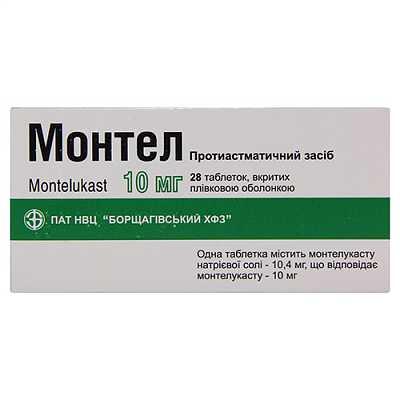 Монтел 10 мг N28 таблетки жевательные_6001ced211c78.jpeg