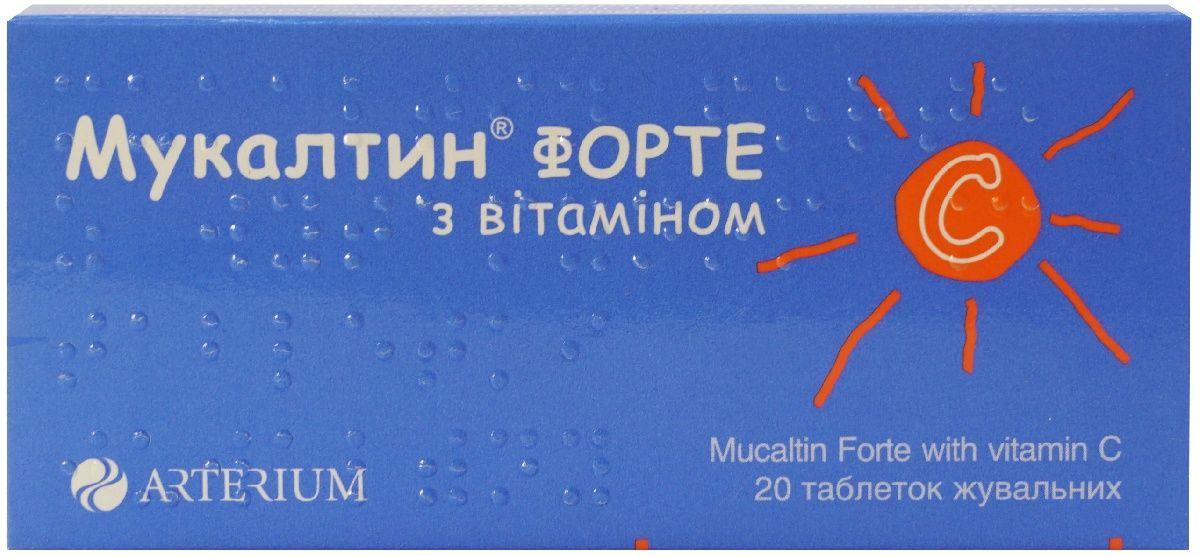 Мукалтин Форте с витамином С 100 мг №20 таблетки_6001c9bf0e099.jpeg
