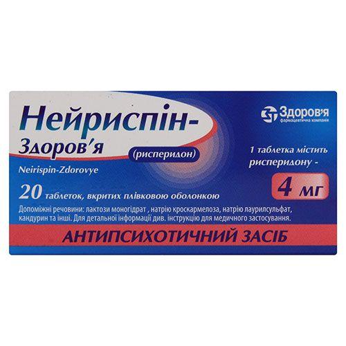 Нейриспин 4 мг №20 таблетки_6005d3cadb146.jpeg