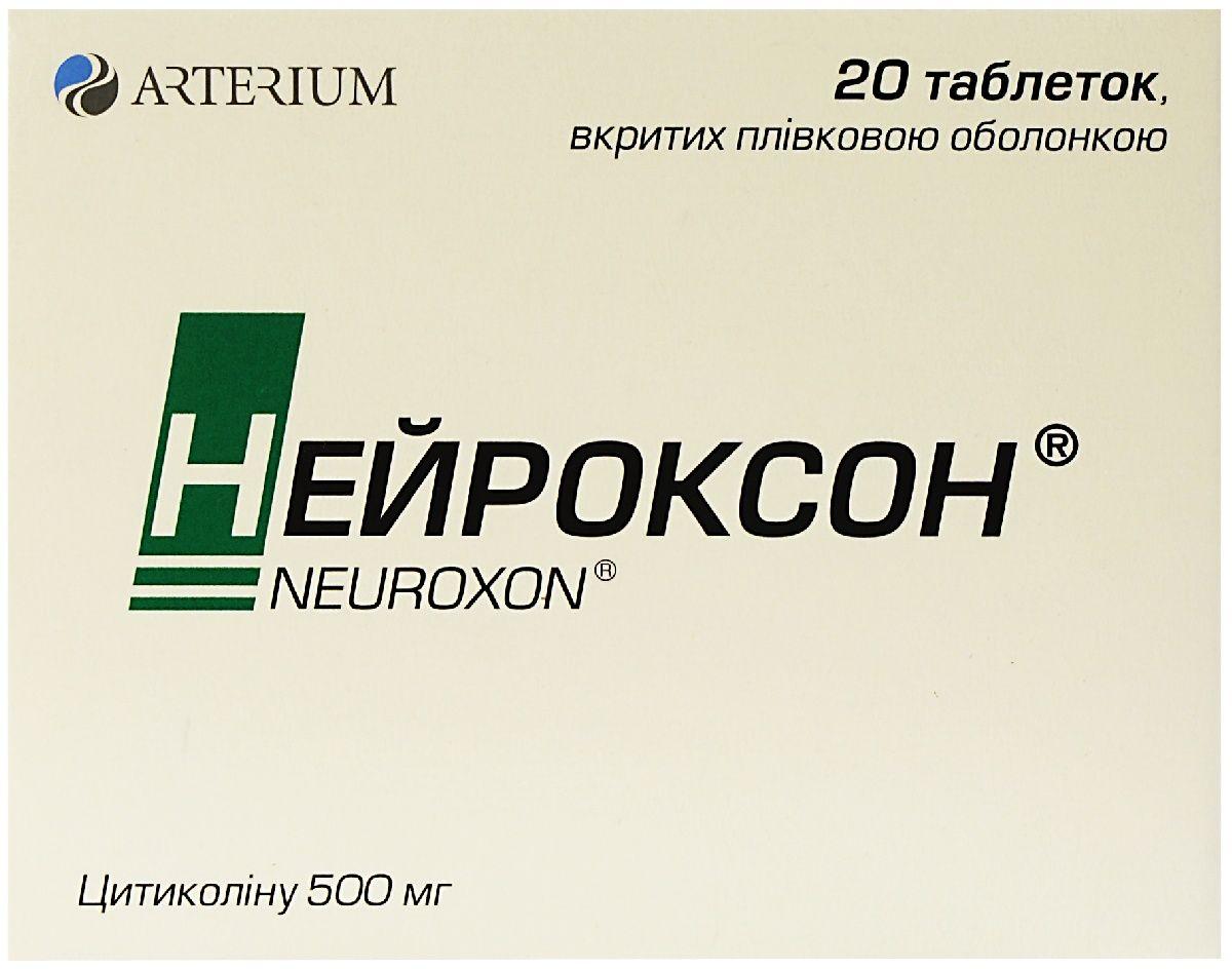 Нейроксон 500 мг N20 таблетки_6005dc9472f51.jpeg