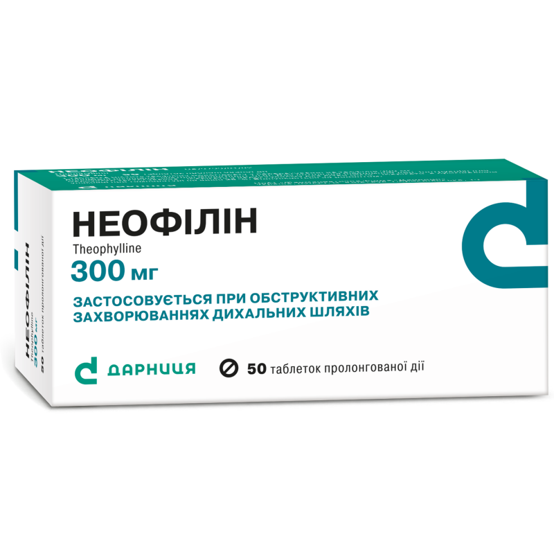 Неофилин 300 мг N50 таблетки_6001bfd7b2a03.png