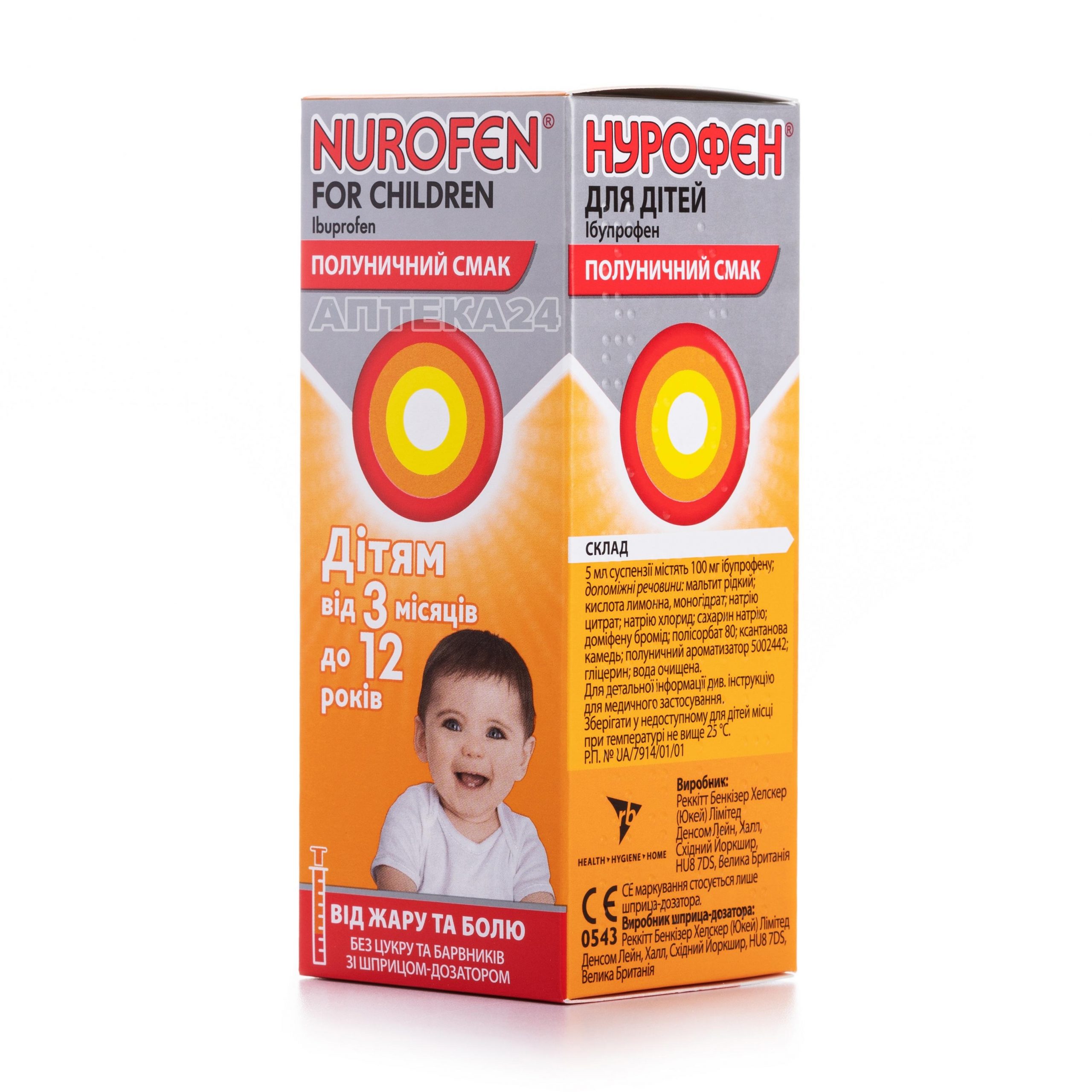 Нурофен для детей суспензия с клубничным вкусом 100 мл_6001bc778cf5a.jpeg