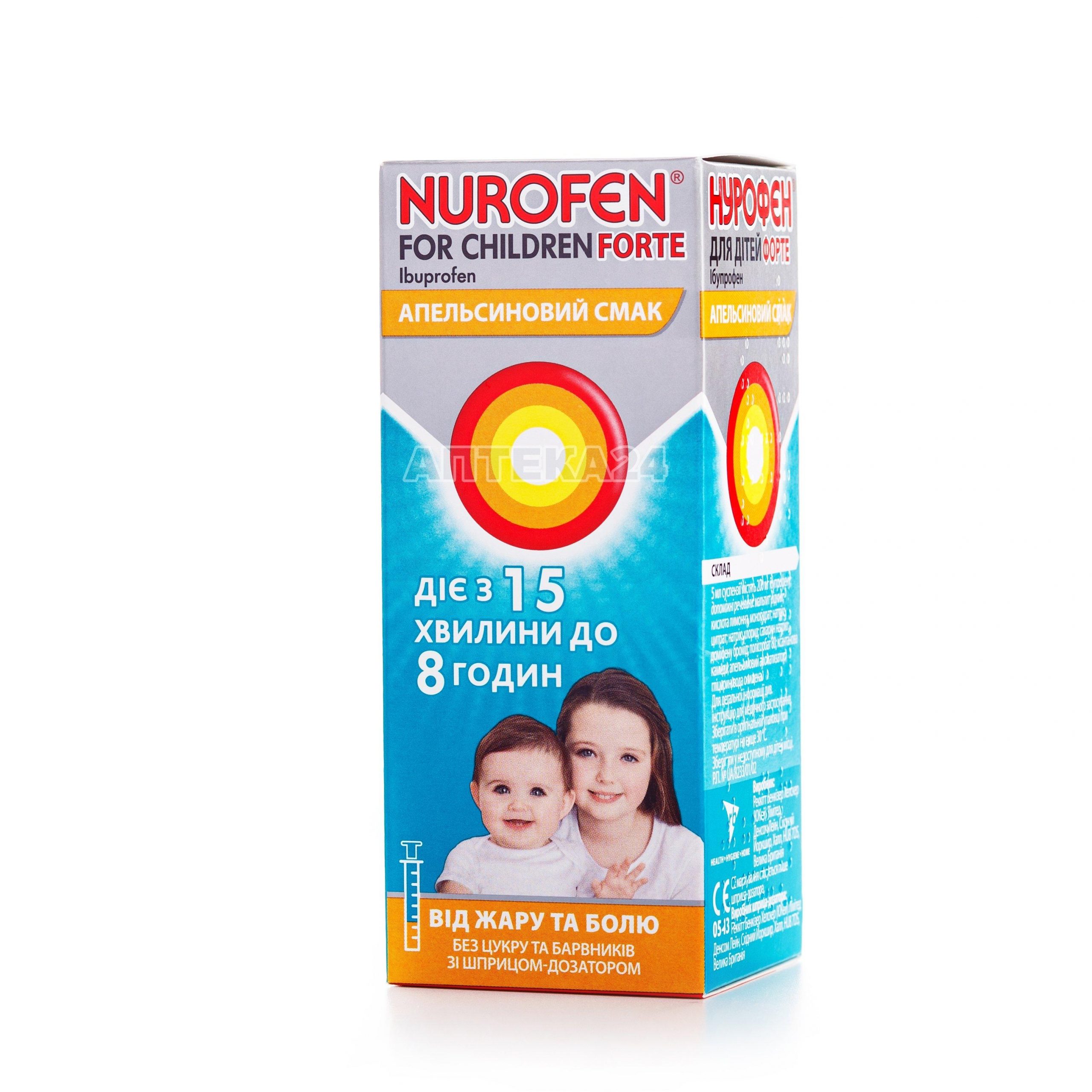Нурофен для детей Форте суспензия с апельсиновым вкусом 100 мл_6001c6a0a20b2.jpeg