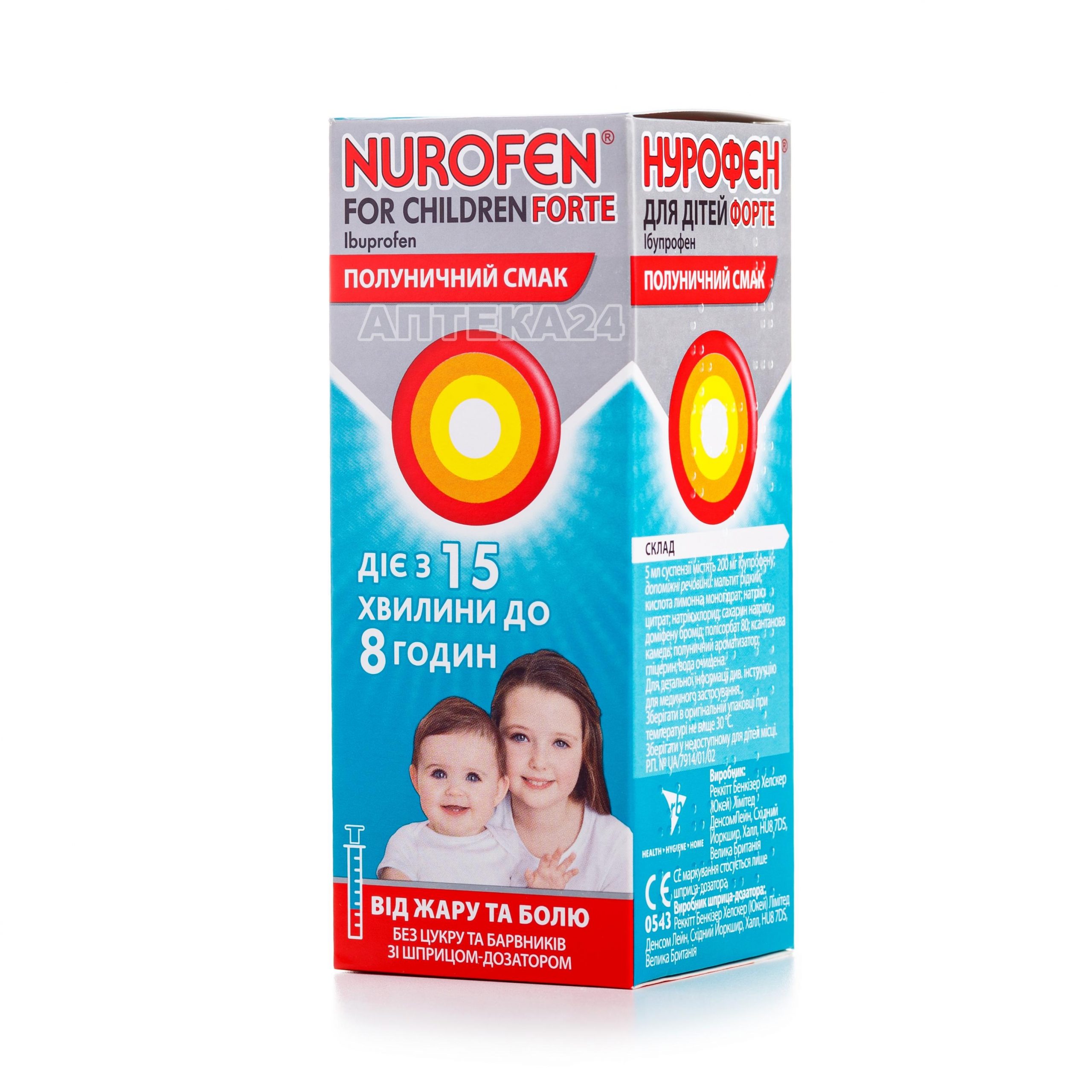 Нурофен для детей Форте суспензия с клубничным вкусом 100 мл_6001c67fbfc44.jpeg