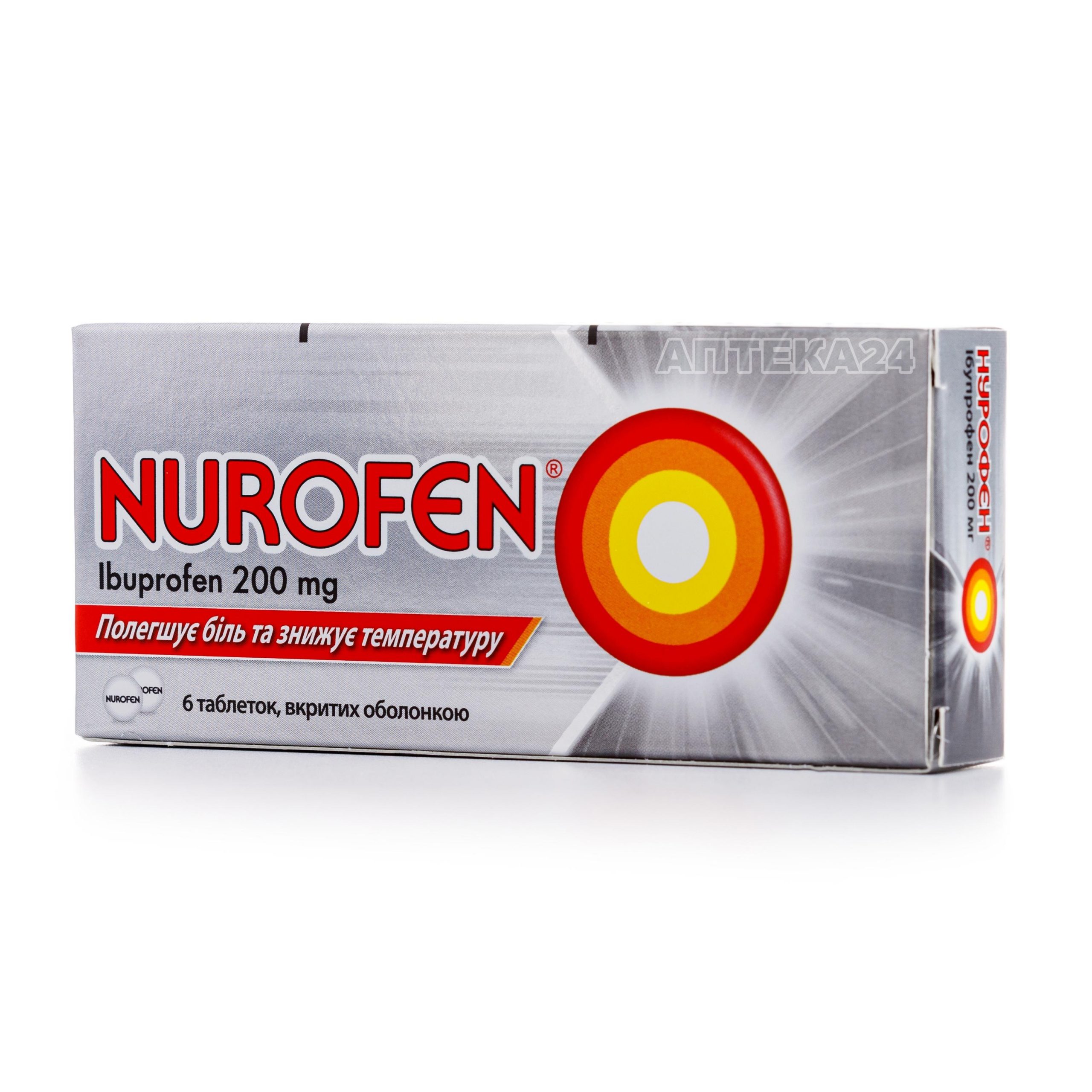 Нурофен таблетки 200 мг N6_6001b6d63a5a3.jpeg