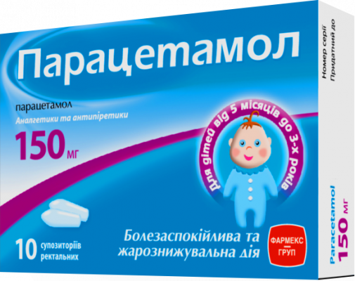 Парацетамол 150 мг N10 свечи Фармекс_6001c2c8abd1e.png