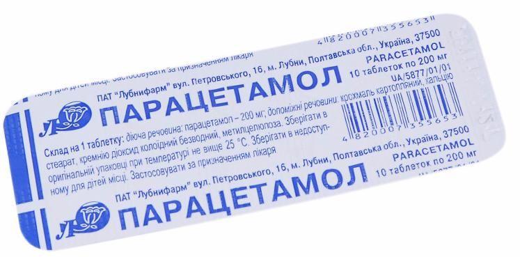 Парацетамол 200 мг №10 таблетки Лубныфарм_6001c7079c6c1.jpeg
