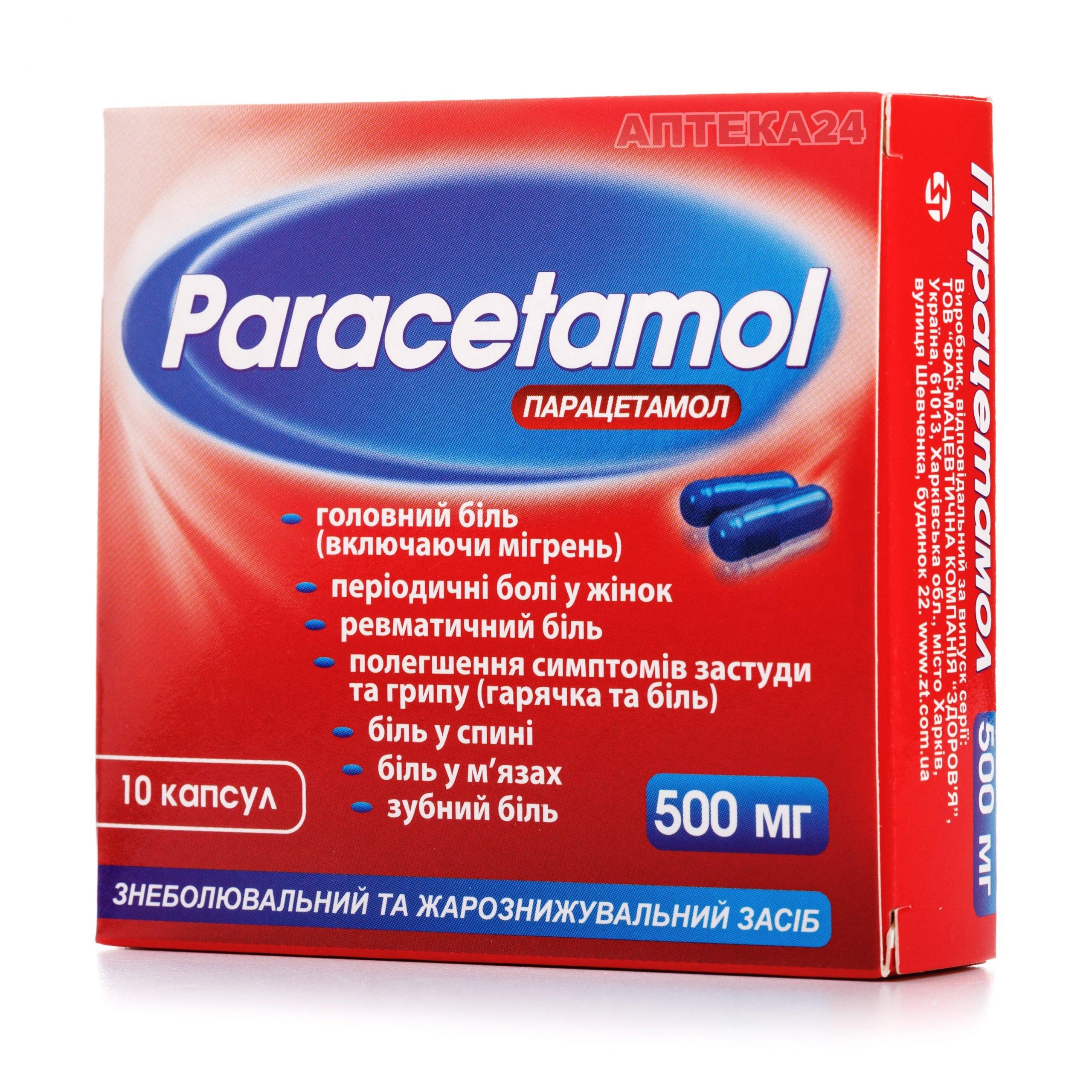 Парацетамол-Здоровье капсулы 500 мг N10_6001b77020f77.jpeg