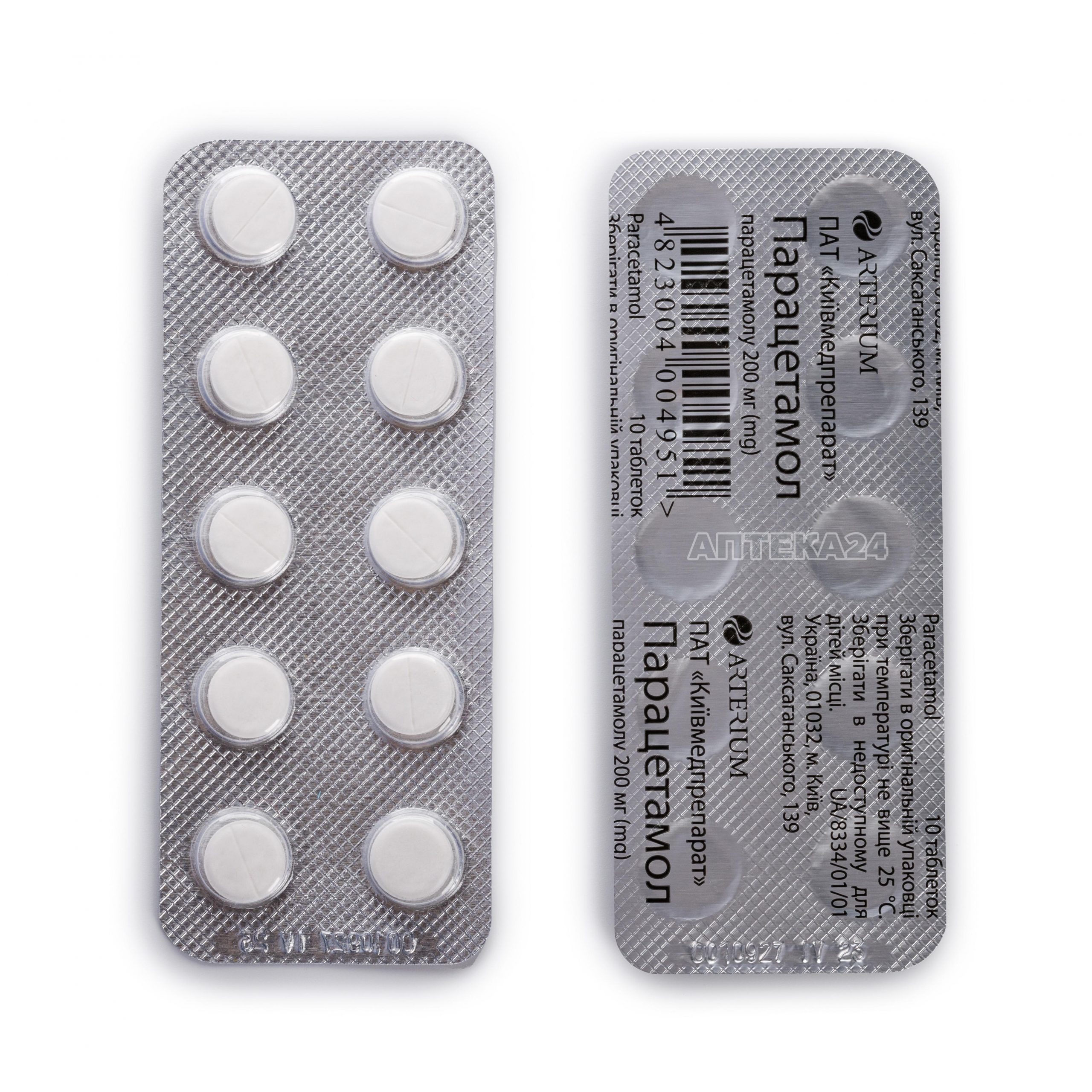 Парацетамол таблетки Галичфарм 200 мг N10_6001b5fe9f7b2.jpeg