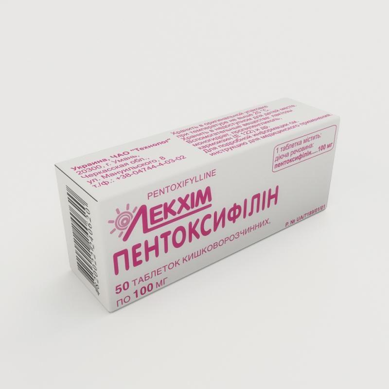Пентоксифиллин 0.1 г N50 таблетки_600614a3a5fcb.jpeg