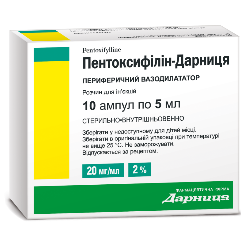 Пентоксифиллин-Дарница 20мг/мл 5 мл N10 раствор для инъекций_60060a02e46f7.png
